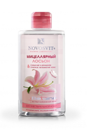 Мицеллярный лосьон Novosvit "Очищение и демакияж" для чувствительной кожи экстракт королевской лилии