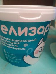 Многофункциональный кислородный отбеливатель-пятновыводитель Елизор