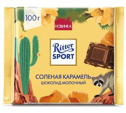 Молочный шоколад Ritter Sport "Соленая карамель"