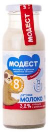 Молоко детское Модест стерилизованное с витамином С 3.2% с 8 месяцев