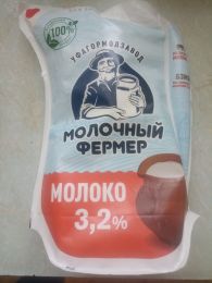 Молоко  пастеризованное "Молочный фермер" 3,2% Уфагормолзавод