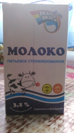 Молоко "Радуга вкуса" питьевое стерилизованное 3,2%