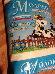 Молоко "Белокатайское" пастеризованное 3,2%