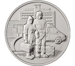 Монета 25 рублей 2020 «Самоотверженный труд медицинских работников» Каталожный номер 5015-0054