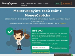 Сайт money-captcha.ru