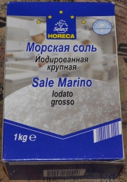 Морская соль йодированная крупная Horeca Select