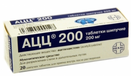 Таблетки шипучие "АЦЦ 200" Hexal