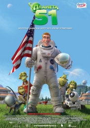 Мультфильм "Планета 51" (2009)