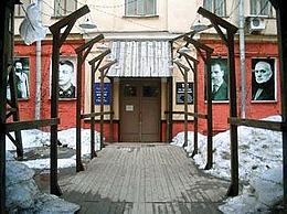 Музей истории ГУЛАГа (Москва, ул. Петровка, д. 16)
