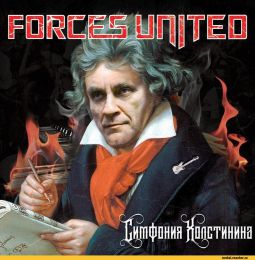 Музыкальный альбом Forces United - Симфония Хлюолстинина