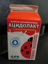 Напиток кисломолочный "Ацидолакт" Божья коровка с сахаром и лактулозой  2,5%