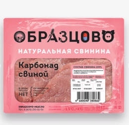 Натуральная свинина  Образцово "Карбонад свиной"