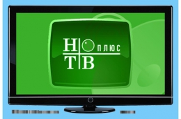 Спутниковое телевидение НТВ-плюс (Челябинск)