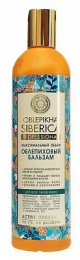 Облепиховый бальзам для волос Oblepikha Siberica "Максимальный объём" для всех типов волос