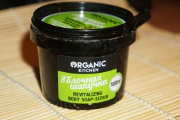 Обновляющее мыло-скраб для тела Organic kitchen "Яблочная шипучка"
