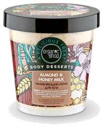 Обновляющий скраб для тела Organic Shop Almond & Honey Milk