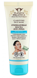 Очищающая маска для лица "Planeta Organica" для жирной и комбинированной кожи