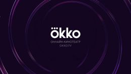 Онлайн-кинотеатр Okko.tv