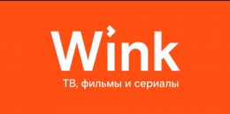 Онлайн кинотеатр Wink.ru