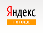 Онлайн-сервис «Яндекс Погода» pogoda.yandex.ru
