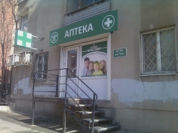 Аптека "Престиж" (Самара, ул. Арцыбушевская, д. 27а)