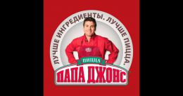 Доставка пиццы "Папа Джон'с" (Москва)