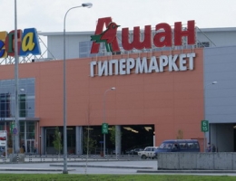 Гипермаркет "Ашан" (Екатеринбург, ул Металлургов, д. 87)