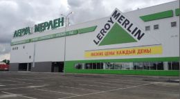 Гипермаркет "Леруа Мерлен"  (Челябинск, Копейское шоссе, 64)