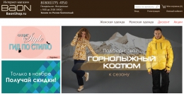 Интернет магазин baonshop.ru