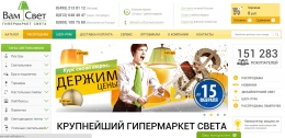 Интернет-магазин vamsvet.ru