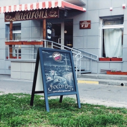 Кафе "Макаронс" (Гомель, ул. Ветковская, д. 1)