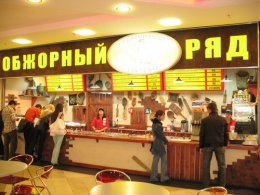 Кафе-столовая "Обжорный ряд" (Казань, ул. Петербургская, д. 1)