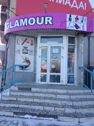 Магазин "Glamour" (Челябинск, пр-т Свердловский, д. 6)