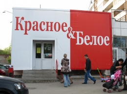 Магазин "Красное & Белое" (Екатеринбург, ул. Белинского, д. 156/1)