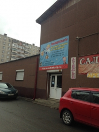 Магазин "Малютка74" (Челябинск, ул. Дзержинского, д. 110/2)