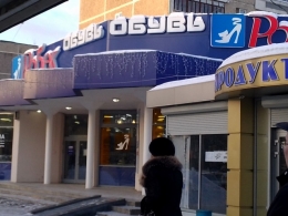 Магазин обуви "Робек" (Екатеринбург, ул. Академика Бардина, д. 50)