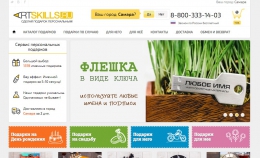 Интернет-магазин подарков Artskills.ru