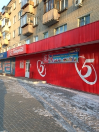 Магазин "Пятерочка" (Челябинск, ул. Гагарина, д. 13)