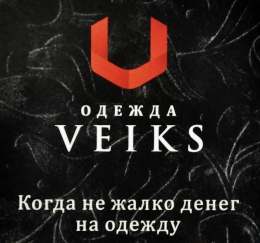 Магазин "Veiks" (Москва, Ореховый бульвар, д. 14, стр. 3, ТЦ "Домодедовский")