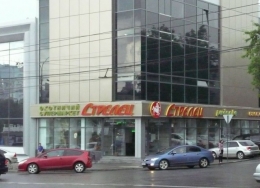 Охотничий супермаркет "Стрелец" (Екатеринбург, ул. Добролюбова, д. 1)