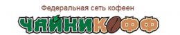 Сеть кофеен "Чайникофф" (Россия, Москва)