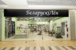 Сеть магазинов "Беларускi Лён" (Беларусь)