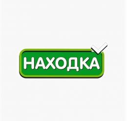 Сеть магазинов "Находка"
