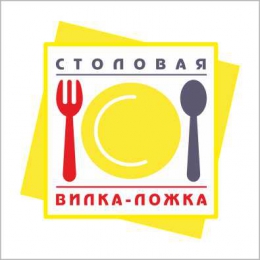 Сеть ресторанов быстрого питания "Вилка-ложка" (Новосибирск)