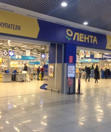 Супермаркет "Лента" (Челябинск, Копейское шоссе, д. 64, ТРК "Алмаз")