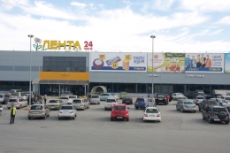 Супермаркет "Лента" (Новосибирск, ул. Проезд Энергетиков, д. 9)