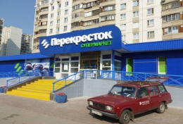 Супермаркет "Перекресток" (Самара, ул. Ново-Садовая, д. 305 А, ТЦ "Апельсин")