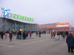 Торгово-развлекательный комплекс "Космопорт" (Самара, ул. Дыбенко, д. 30)