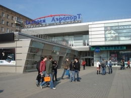 Торговый комплекс "Галерея-Аэропорт" (Москва, Ленинградский просп., д. 62а)