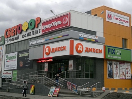 Торговый комплекс "Светофор" (Челябинск, Копейское шоссе, д. 1г)